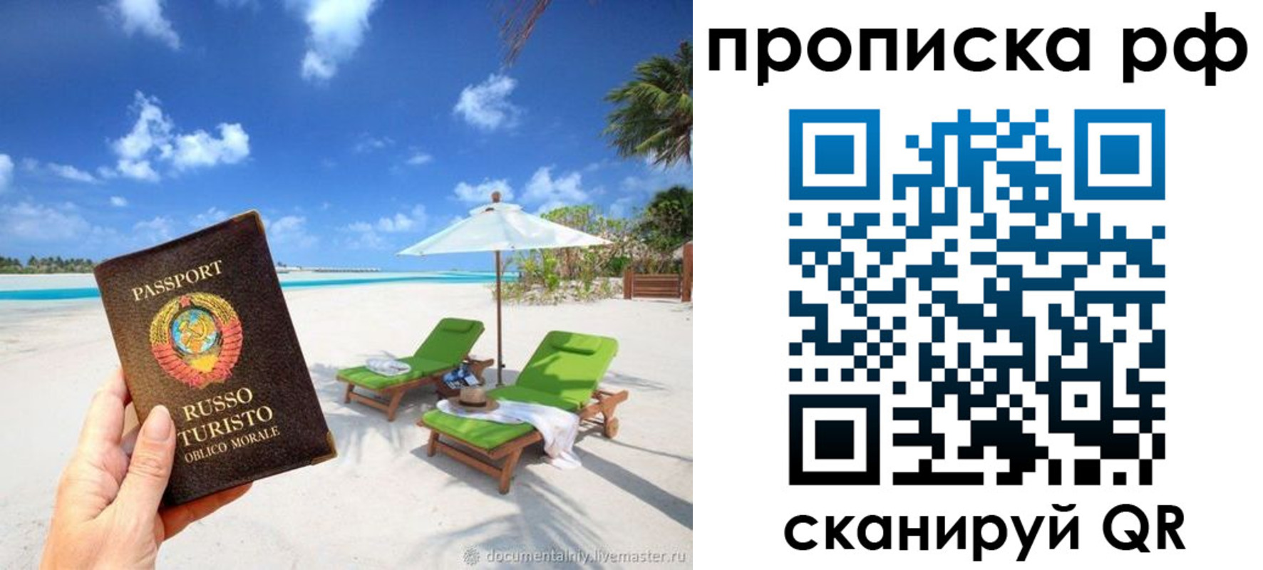 временная регистрация гарантия в Искитиме