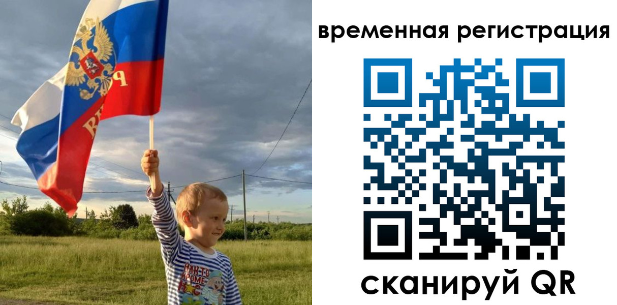 временная регистрация купить в Искитиме