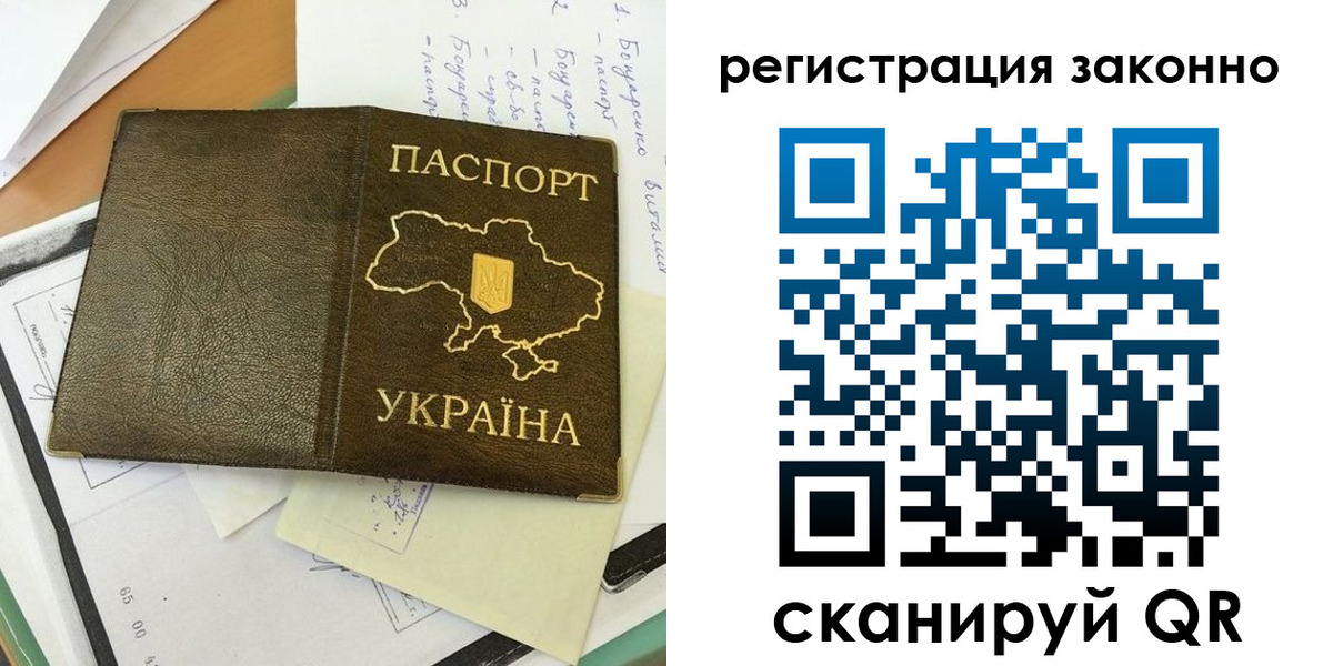 прописка в квартире в Искитиме