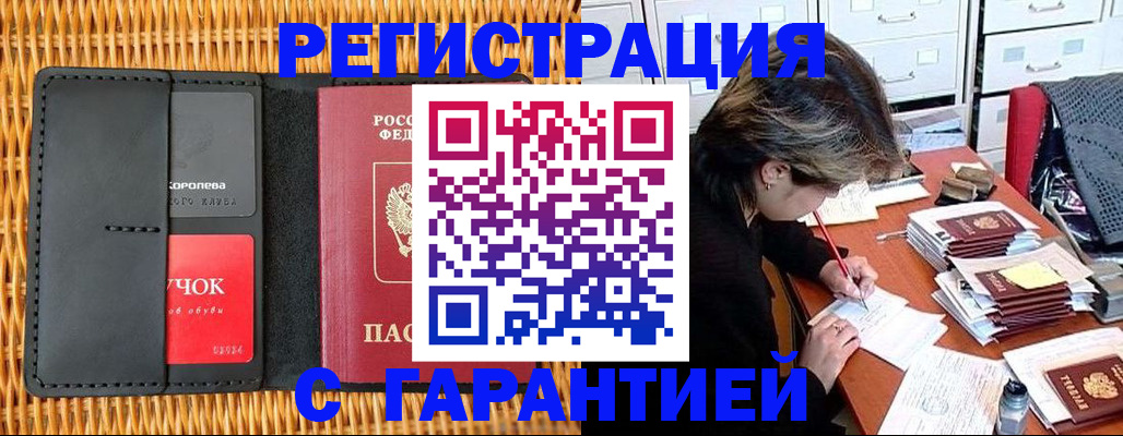 пропишу в квартире в Искитиме