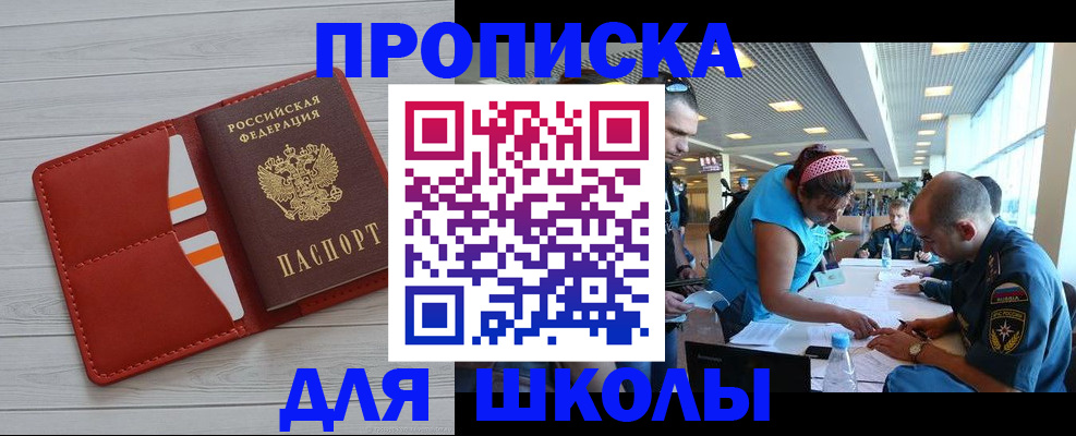 прописка гарантия в Искитиме