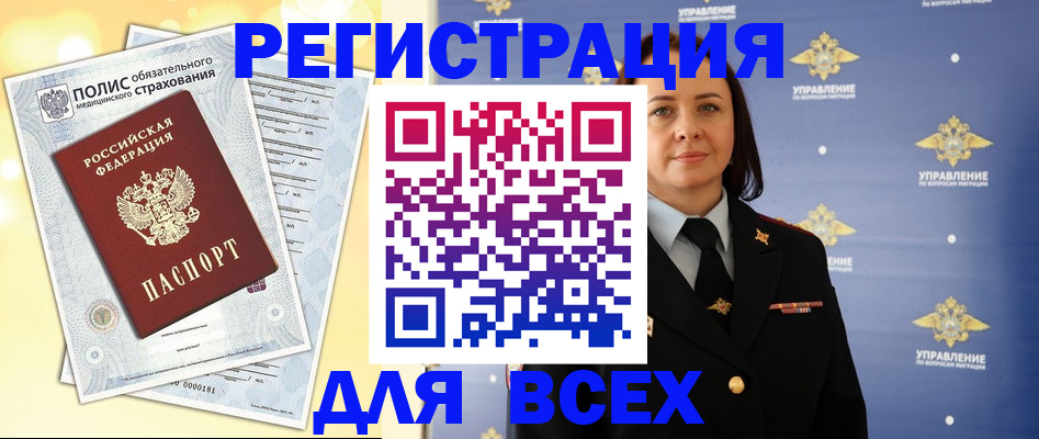 временная регистрация госуслуги в Искитиме