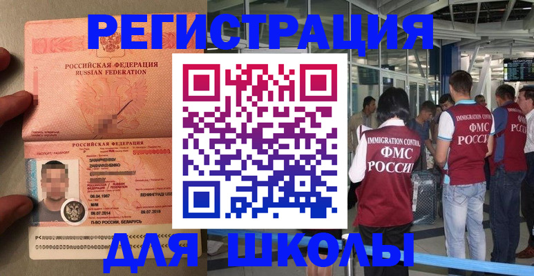 прописка гарантия в Искитиме