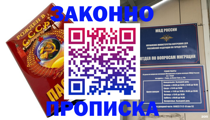 пропишу в квартире в Искитиме