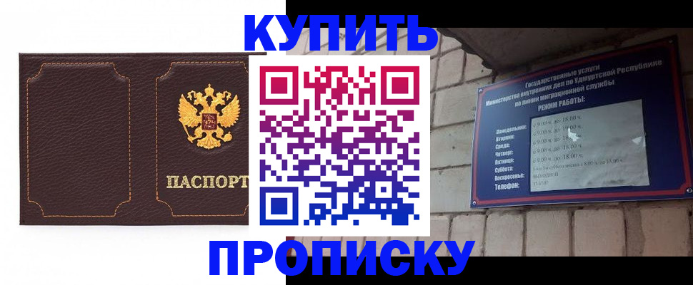 прописка поиск в Искитиме