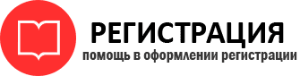 прописка в Искитиме id510578